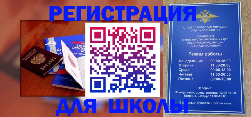прописка для работы в Гусиноозёрске