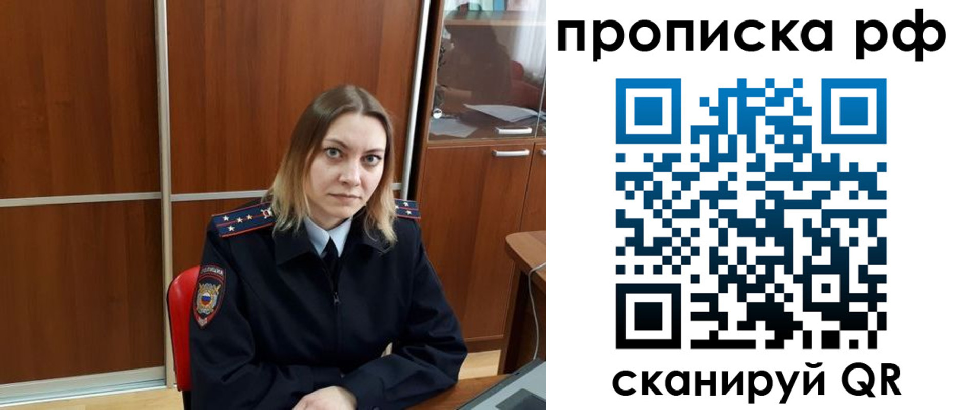 прописка паспорт в Гусиноозёрске