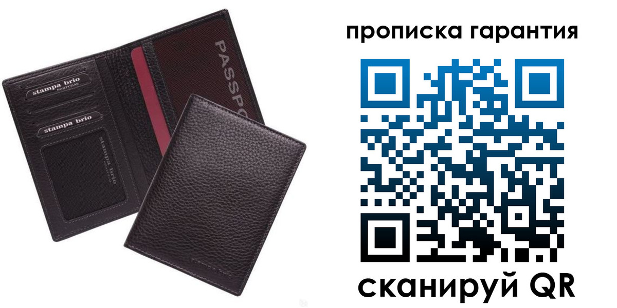 прописка в Гусиноозёрске