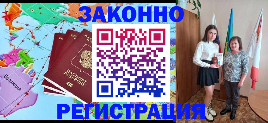 временная регистрация адрес в Гусиноозёрске