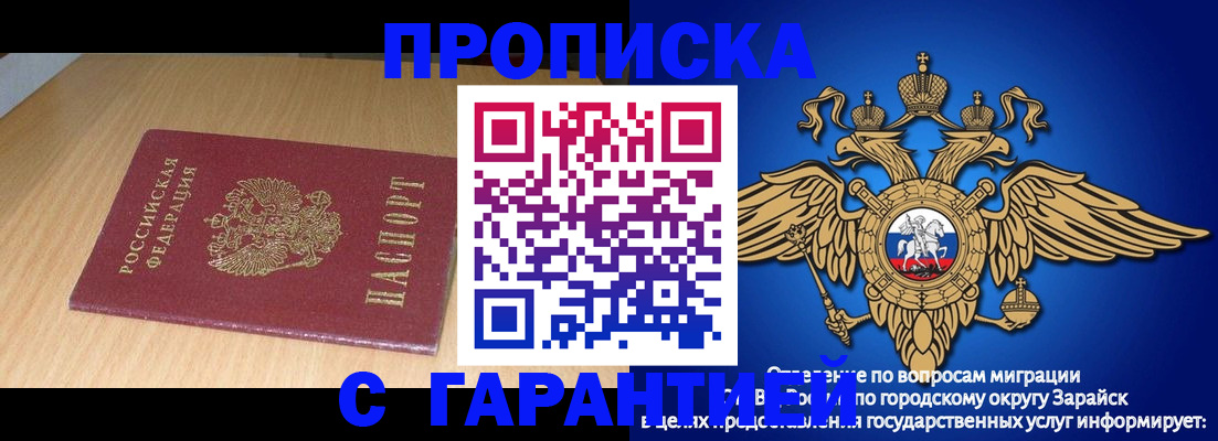прописка для кредита в Гусиноозёрске